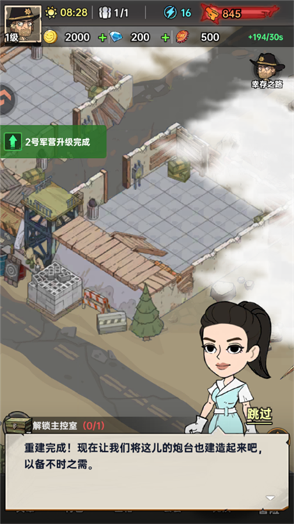 加勒比帝国正版军营升级界面