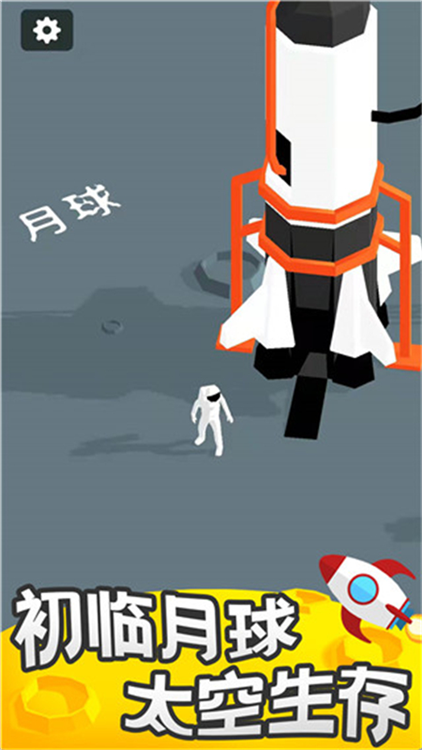 我的小小星球正版游戏场景图，展示极简风格的太空星球与建筑布局