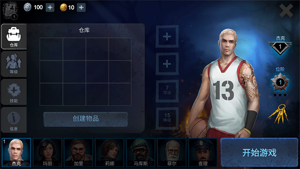 恐怖领域截图3