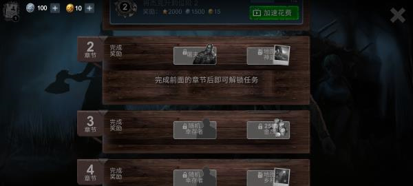 恐怖领域角色解锁界面截图