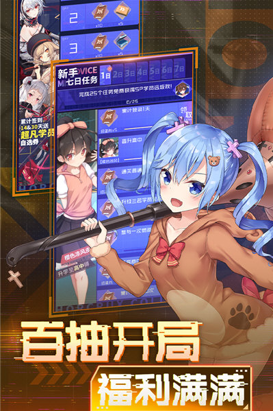 魂器学院弹幕互动界面