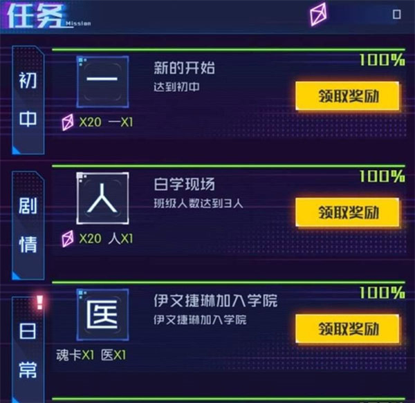 魂器学院训练室界面