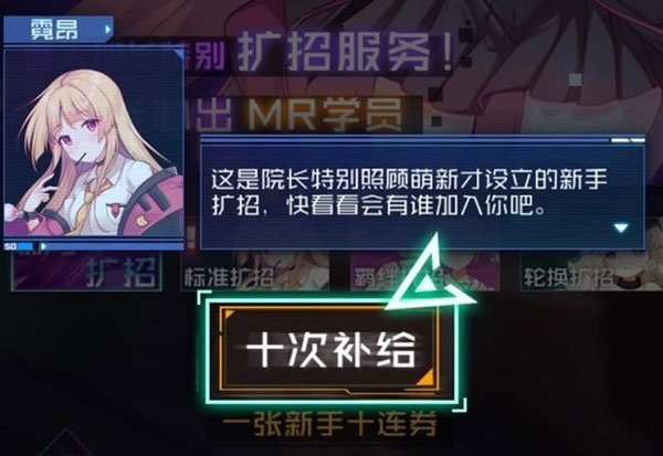 魂器学院角色界面