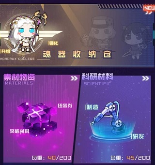 魂器学院任务奖励界面