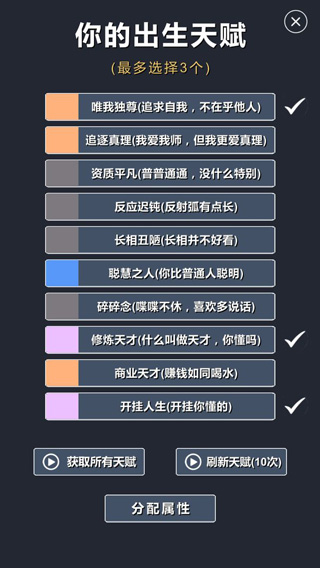 修仙模拟器我要修真游戏场景图