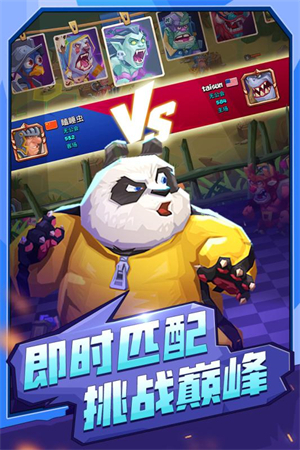 斗兽战棋最新版截图3