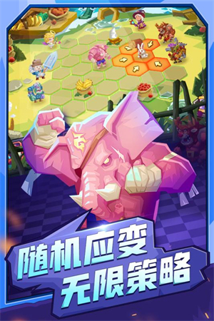 斗兽战棋最新版截图2