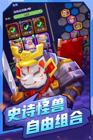 斗兽战棋最新版截图4