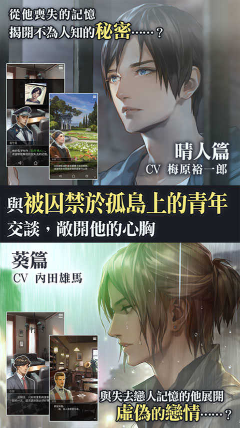 无法触碰的掌心最新版截图