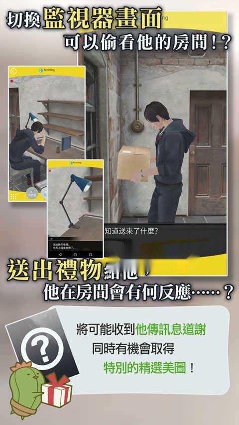 无法触碰的掌心最新版截图