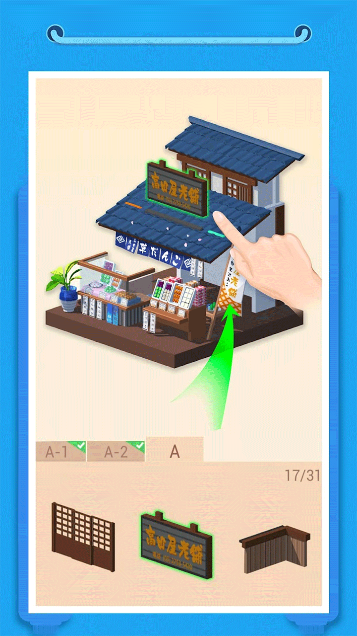 我爱拼模型全部解锁版截图4