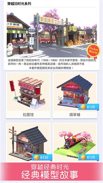 我爱拼模型全部解锁版游戏内模型展示图