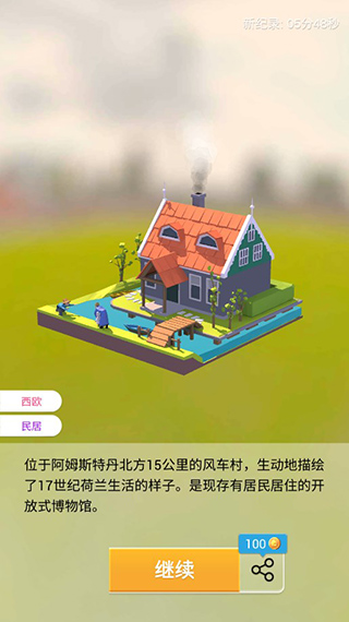 我爱拼模型模型信息展示图
