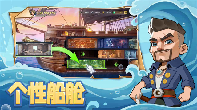 自由海域启航游戏场景展示图