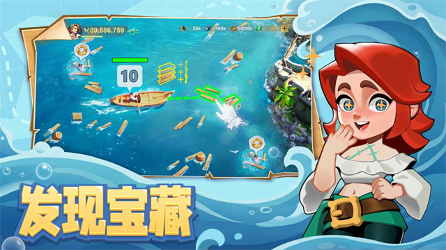 自由海域启航手机版截图1