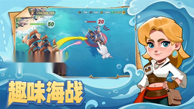 自由海域启航手机版截图2