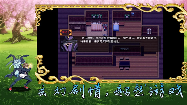 传说世界魔君游戏画面展示