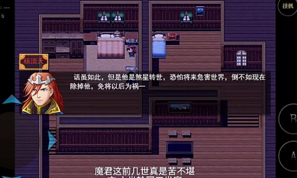 传说世界魔君主线任务推进画面