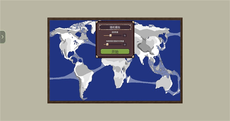 冲突时代正版游戏世界地图场景展示