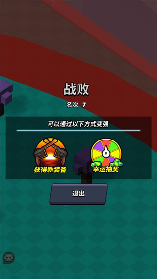 我这一刀下去游戏被围攻战败界面