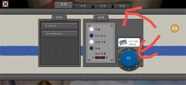 恐怖冰淇淋9恶作剧正版游戏开始界面