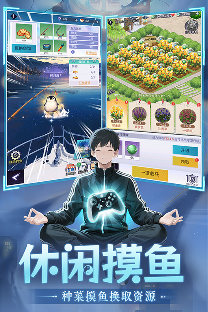 修真高手截图2