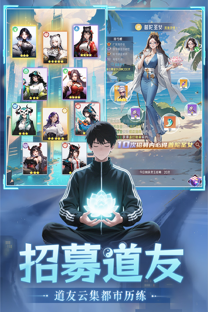 修真高手截图3