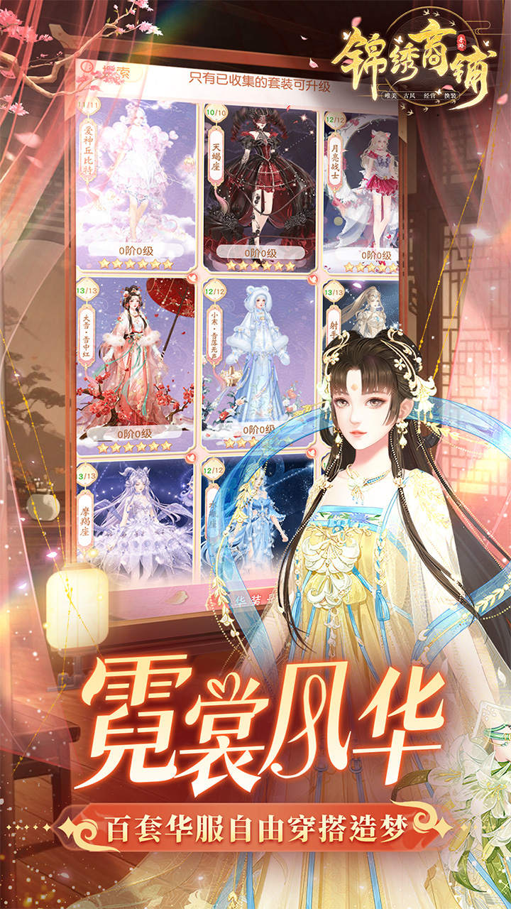 锦绣商铺折扣版截图3