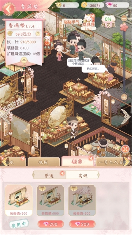锦绣商铺折扣版伙伴入驻界面图