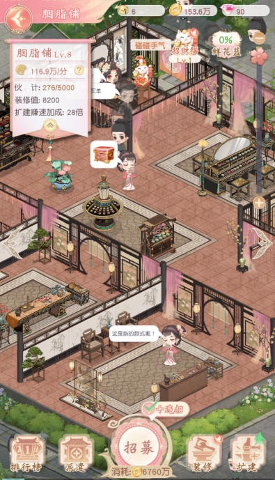 锦绣商铺折扣版店铺装修效果图