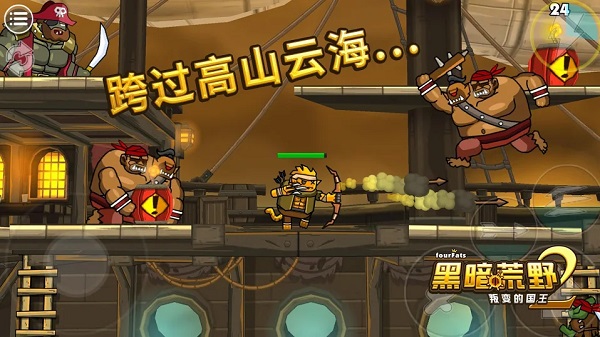 黑暗荒野2正版截图2