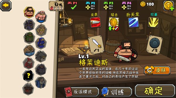 黑暗荒野2正版角色选择界面