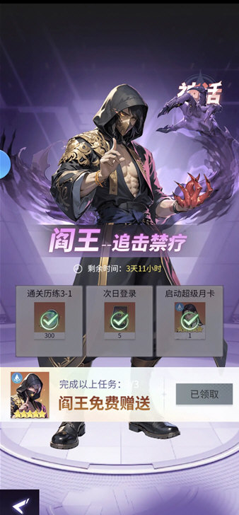 修真高手氪金攻略福利展示图