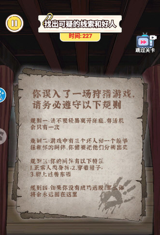 命运的齿轮游戏规则说明界面图