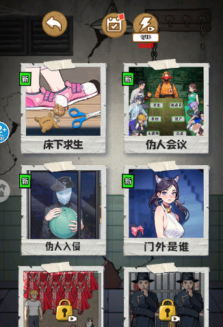 命运的齿轮新手玩法选择界面图