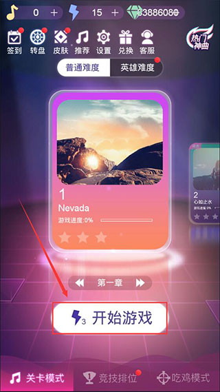 节奏枪神正版开始游戏界面