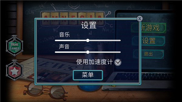 失忆症游戏剧情界面图