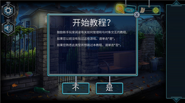 失忆症游戏探索界面图