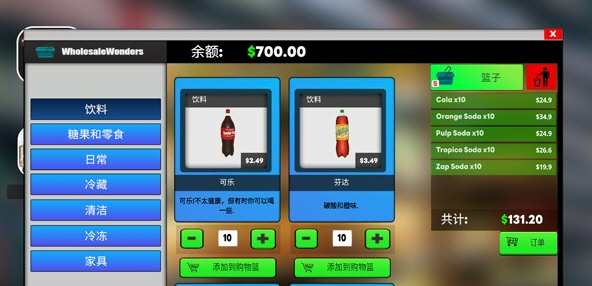 我的发财之路商品采购界面截图