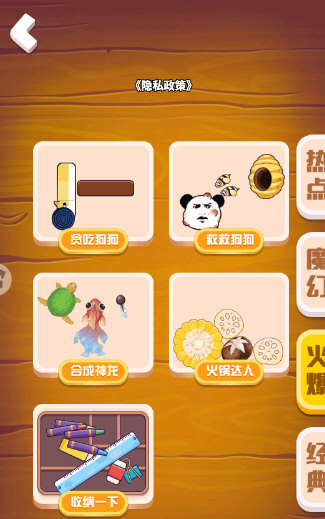 解压大师全集游戏主界面展示，包含多种趣味玩法入口