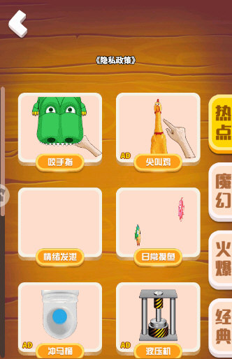 解压大师全集鳄鱼咬手指游戏界面，显示鳄鱼头部和牙齿布局