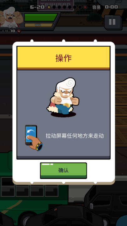 快打乱斗角色移动操作示意图