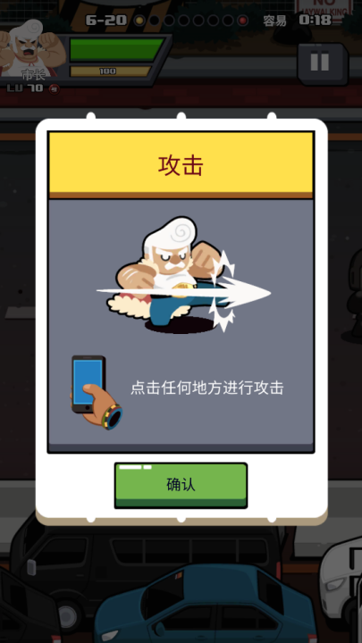 快打乱斗基础攻击操作示意图