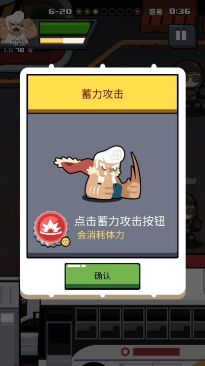 快打乱斗蓄力攻击操作示意图