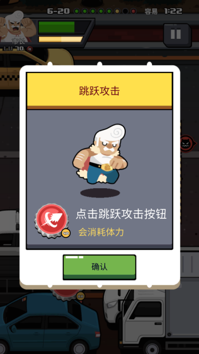 快打乱斗跳跃攻击操作示意图