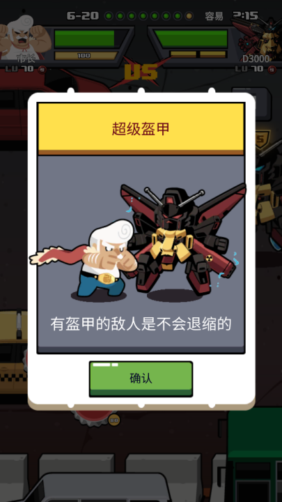 快打乱斗BOSS战斗操作示意图