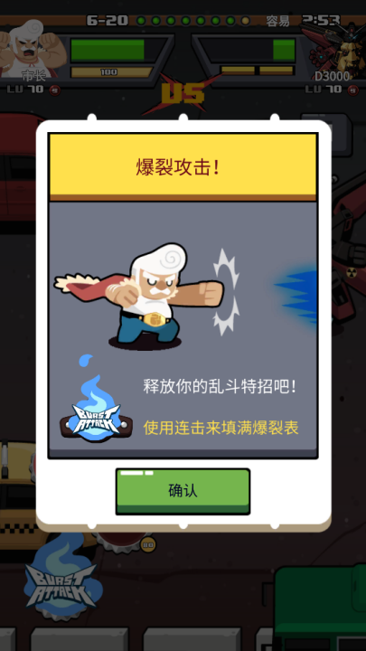 快打乱斗特殊技能释放操作示意图