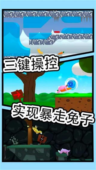 疯狂兔子人正版截图2