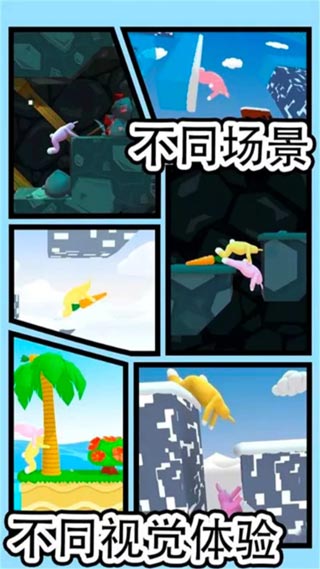 疯狂兔子人正版游戏画面