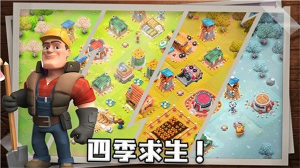 生存之城僵尸防御大作战游戏场景图
